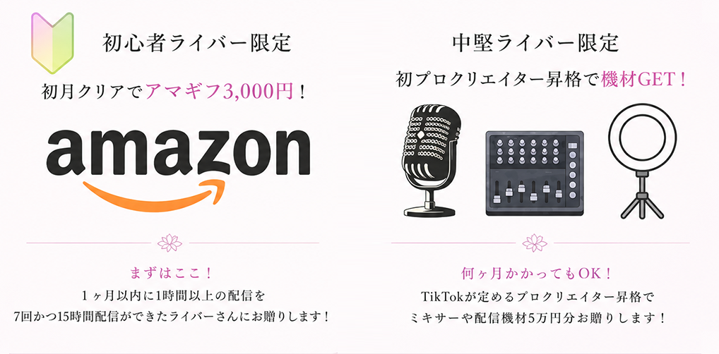 ボーナス