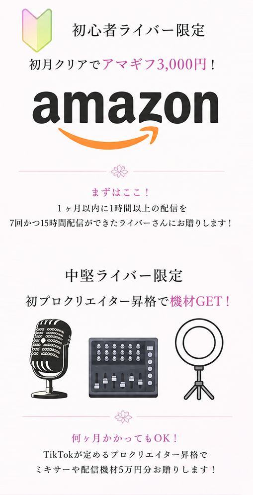 ボーナス